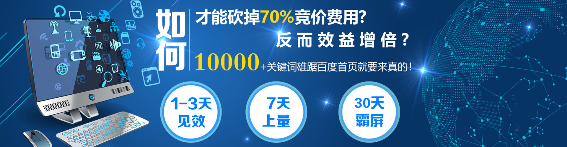 黄埔sem优化