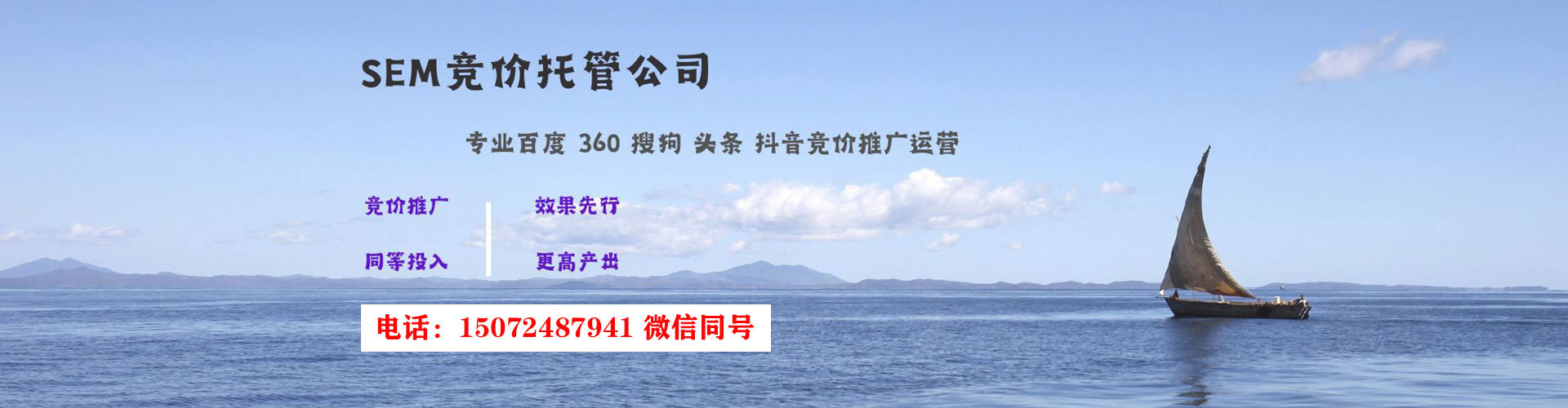 黄埔信息流代理
